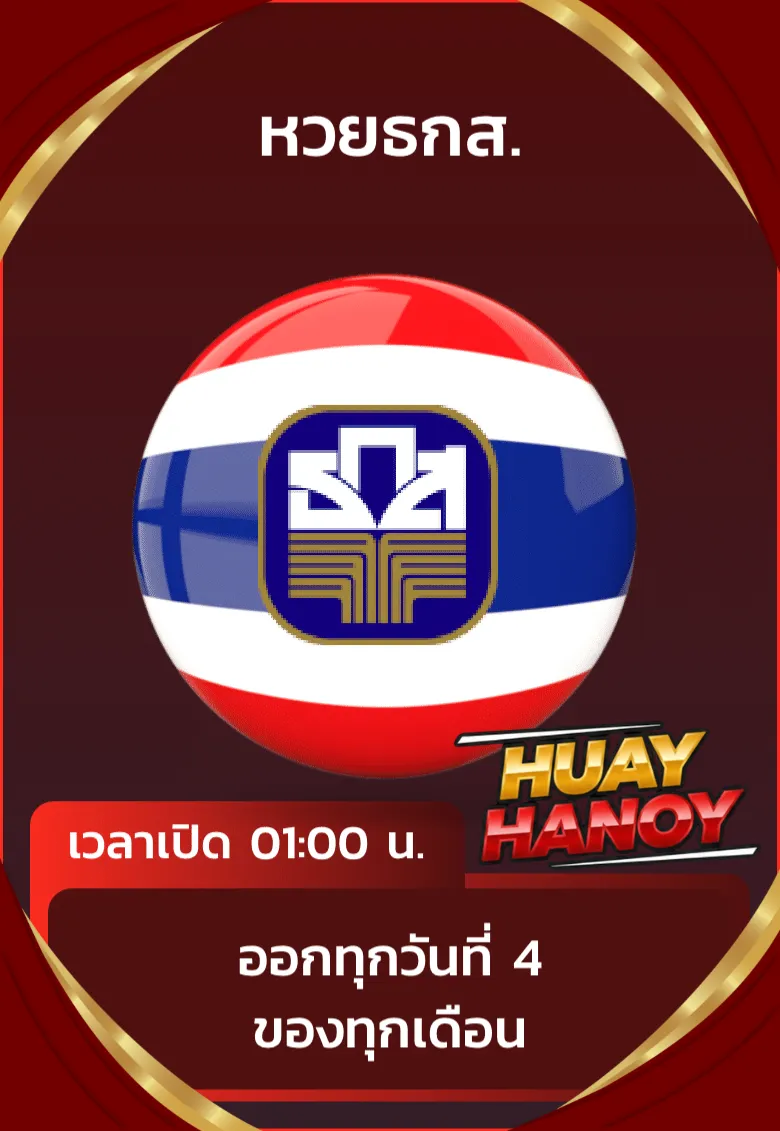 LOTTO ONLINE 7