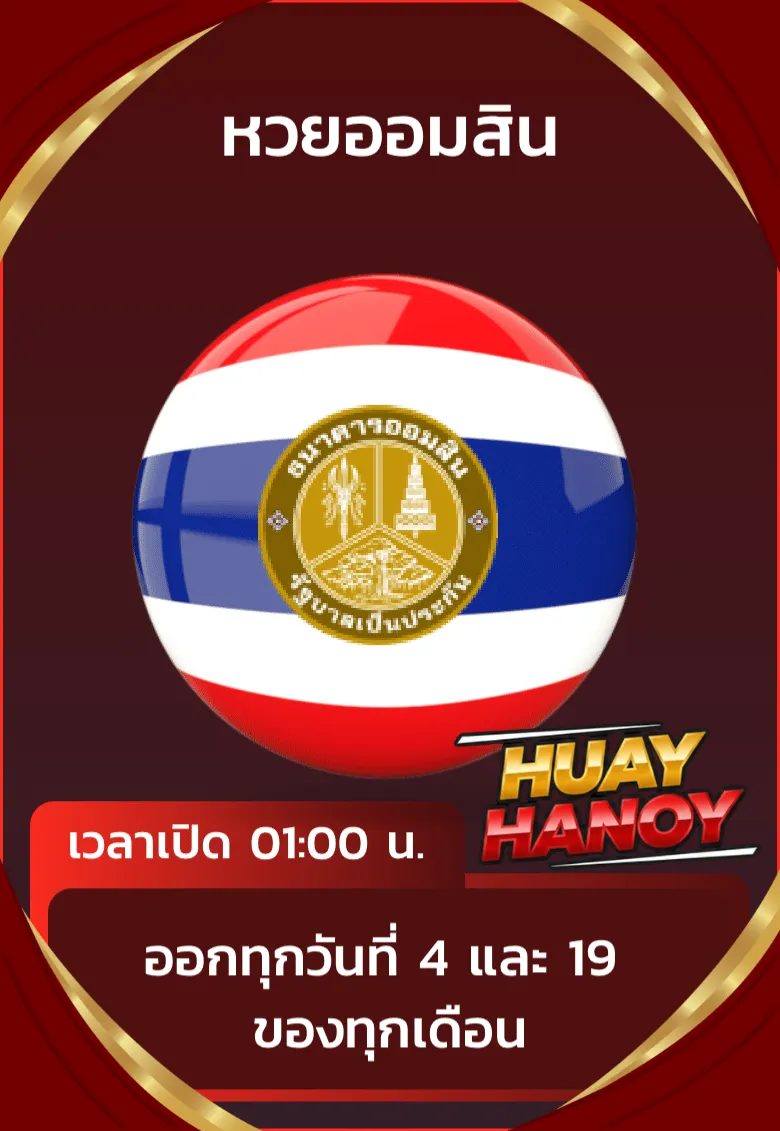 LOTTO ONLINE 8