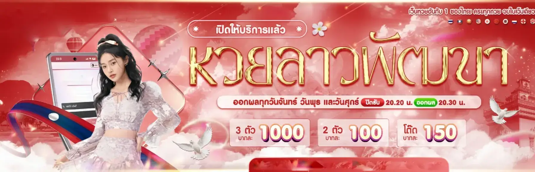 หวยฮานอย สด วันนี้